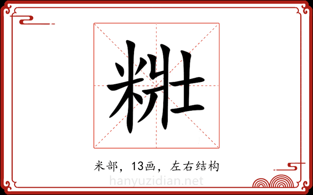 䊋 䊋