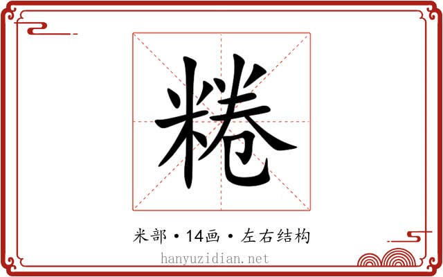 䊎 䊎