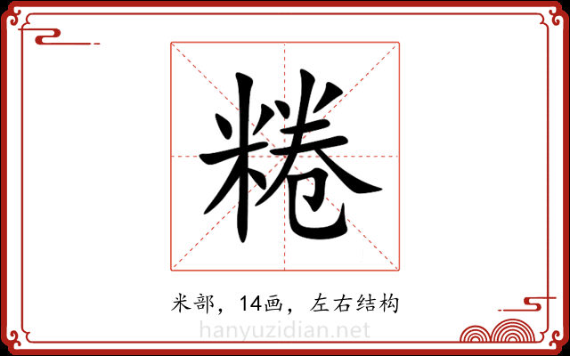䊎 䊎