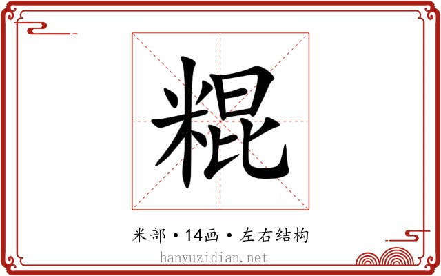 䊐 䊐
