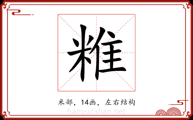 䊒