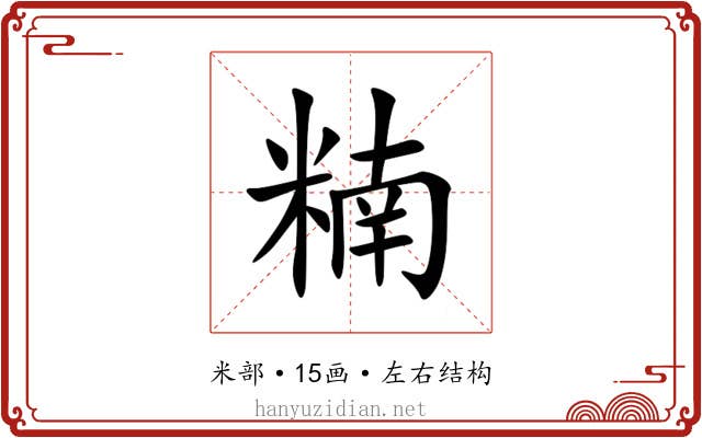 䊖 䊖