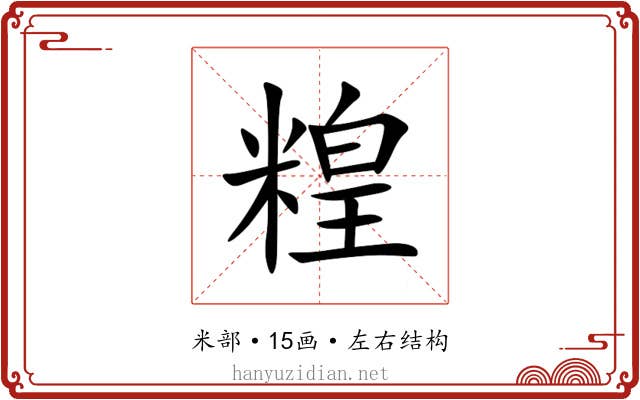 䊗 䊗