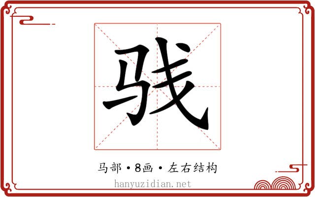 𩧩