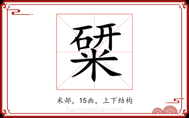 䊙 䊙