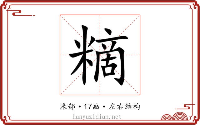 䊞 䊞