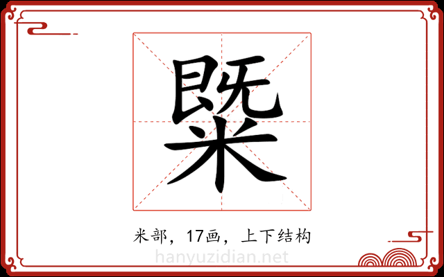 䊠 䊠