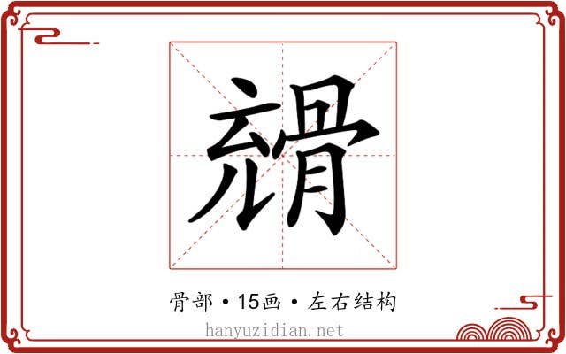 𩩇