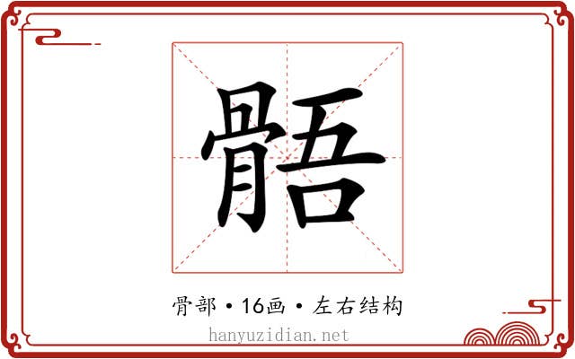 𩩑