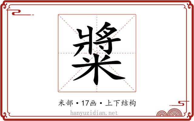 䊢