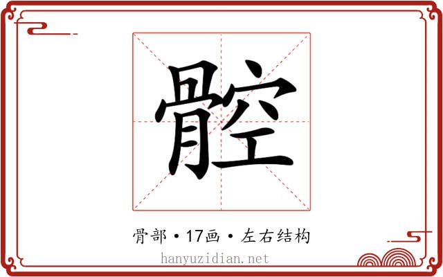 𩩝