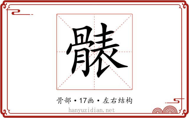 𩩩