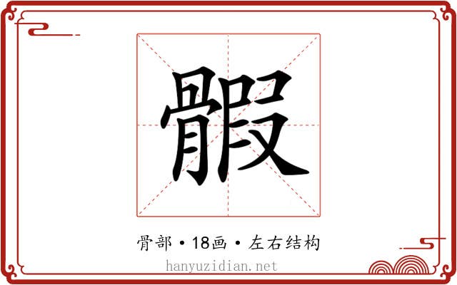 𩩱