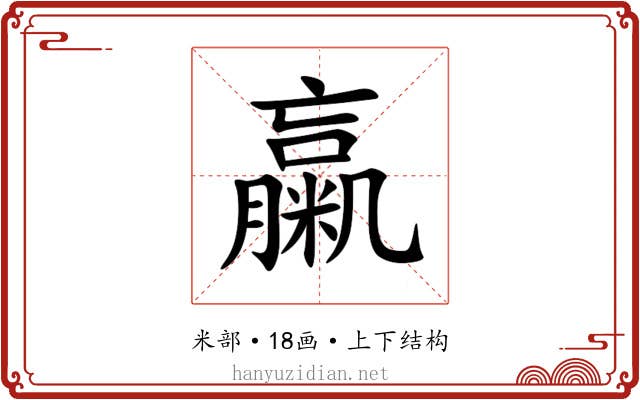 䊨