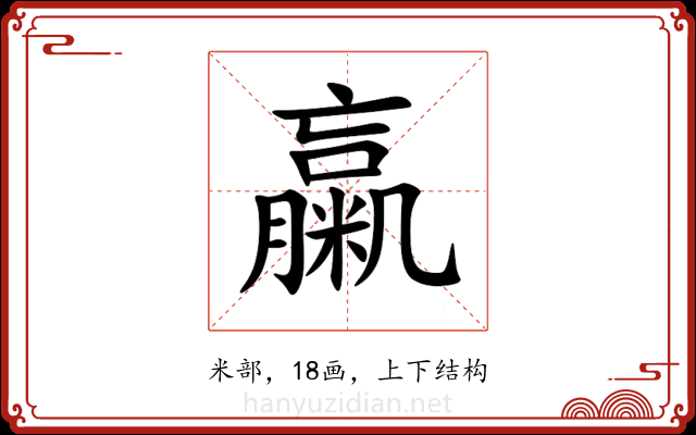 䊨