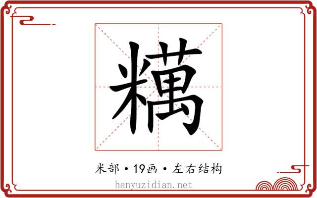 䊪