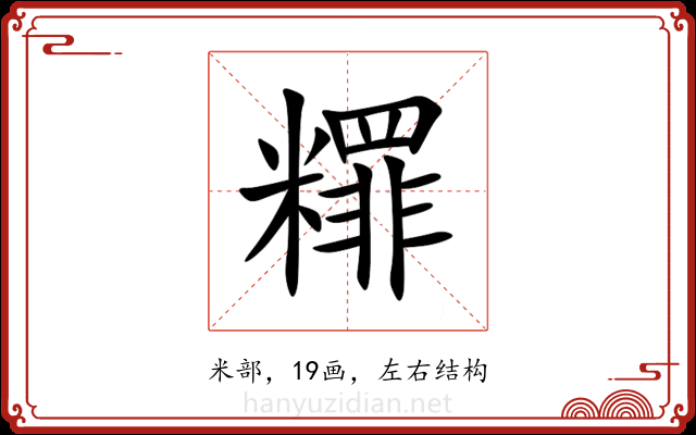 䊫 䊫