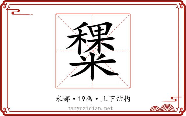 䊬