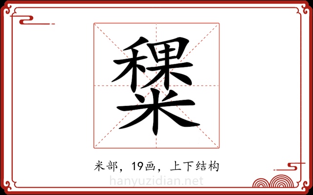 䊬 䊬