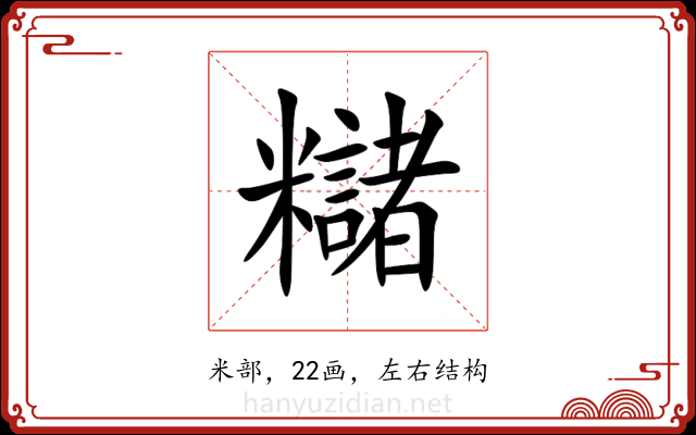 䊰 䊰