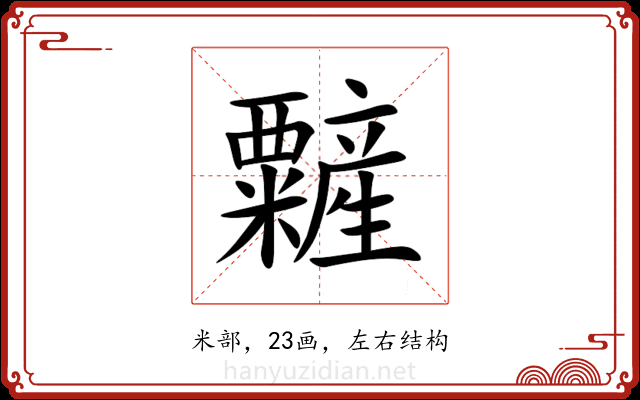 䊲 䊲