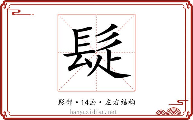 𩬂