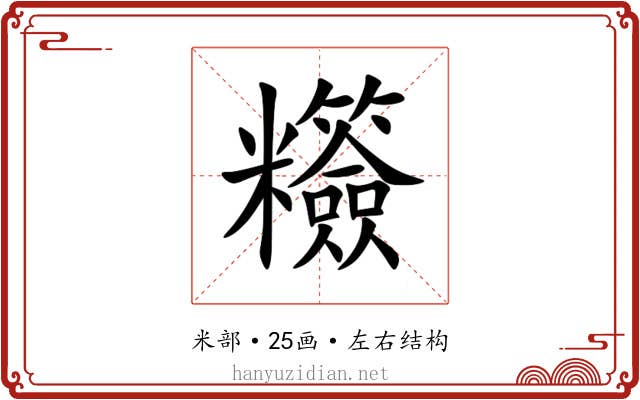 䊴 䊴