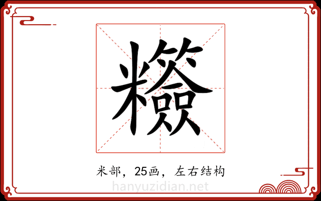 䊴 䊴