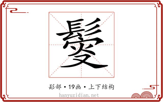 𩮃