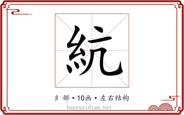 䋁