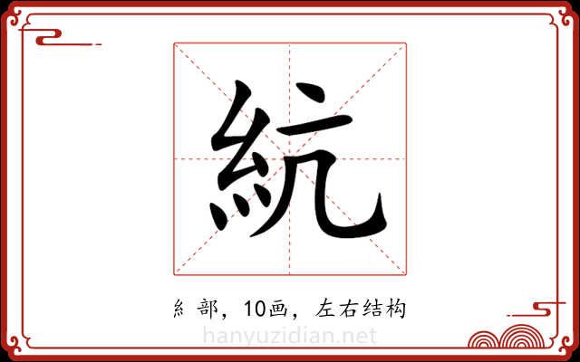 䋁 䋁