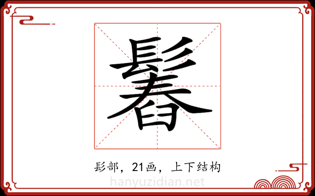 𩮱