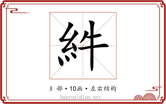 䋅 䋅