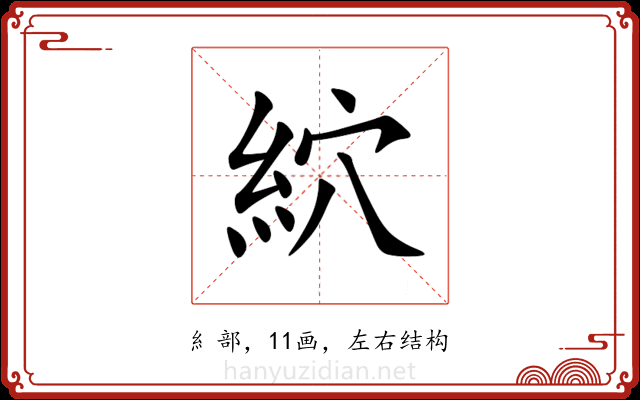 䋉 䋉
