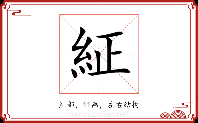 䋊 䋊