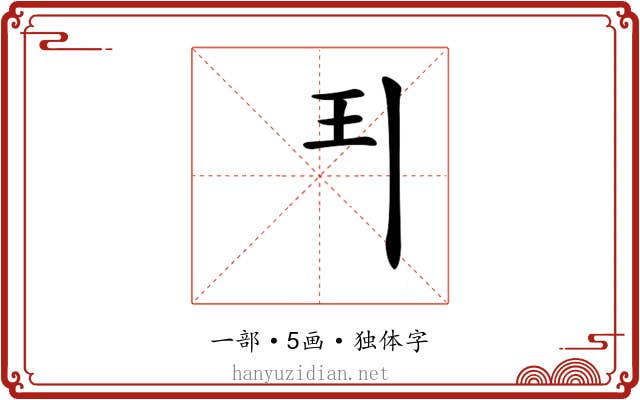 𩰊