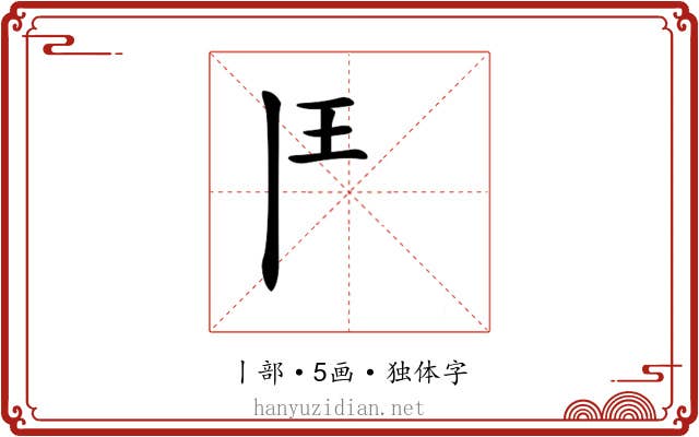 𩰋
