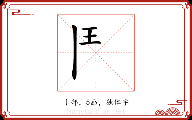 𩰋