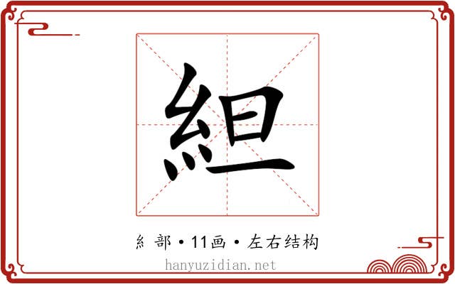 䋎 䋎