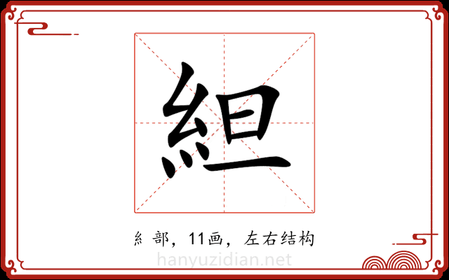 䋎 䋎