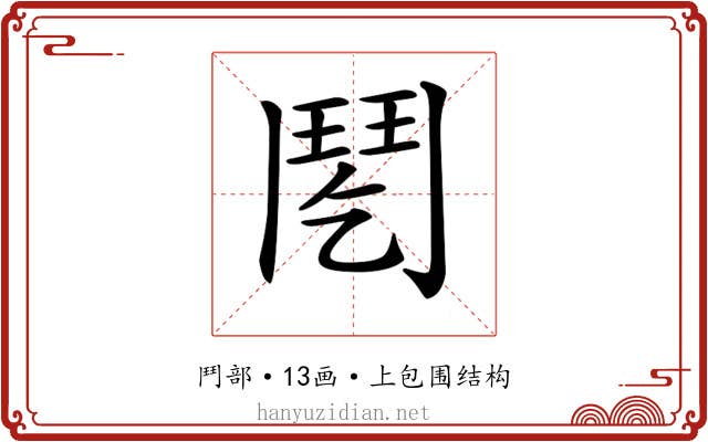 𩰌