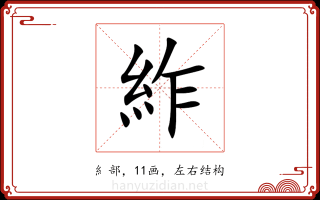 䋏 䋏