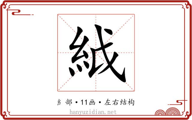 䋐 䋐
