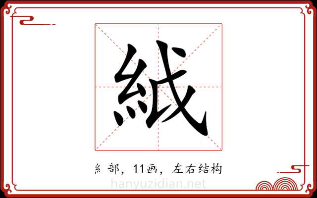 䋐 䋐