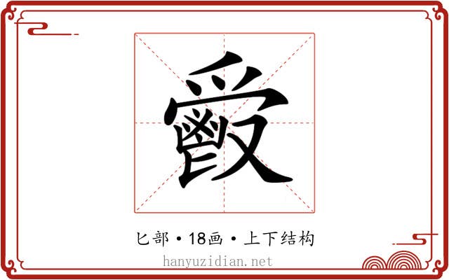 𩰣
