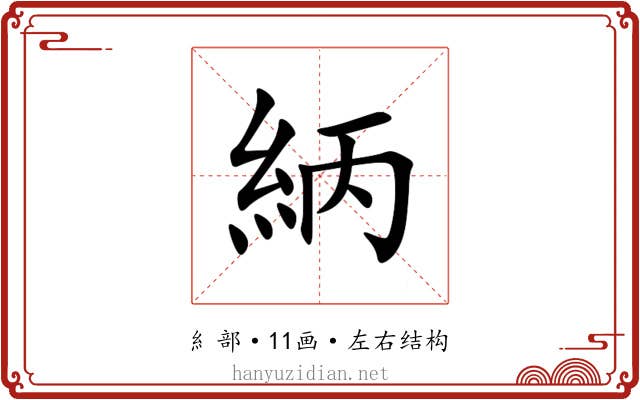 䋑 䋑