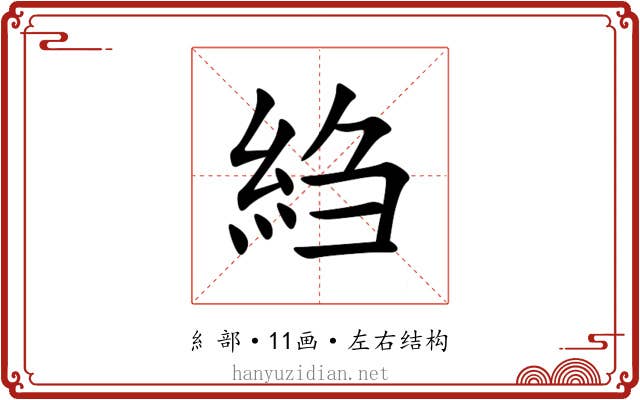 䋓