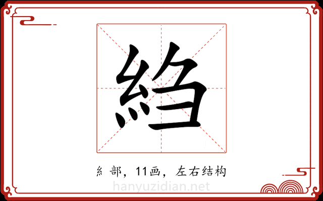 䋓 䋓