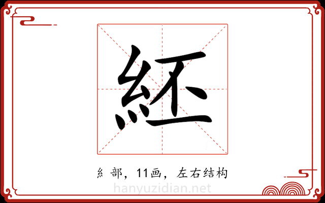 䋔