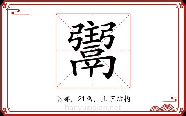 𩱌